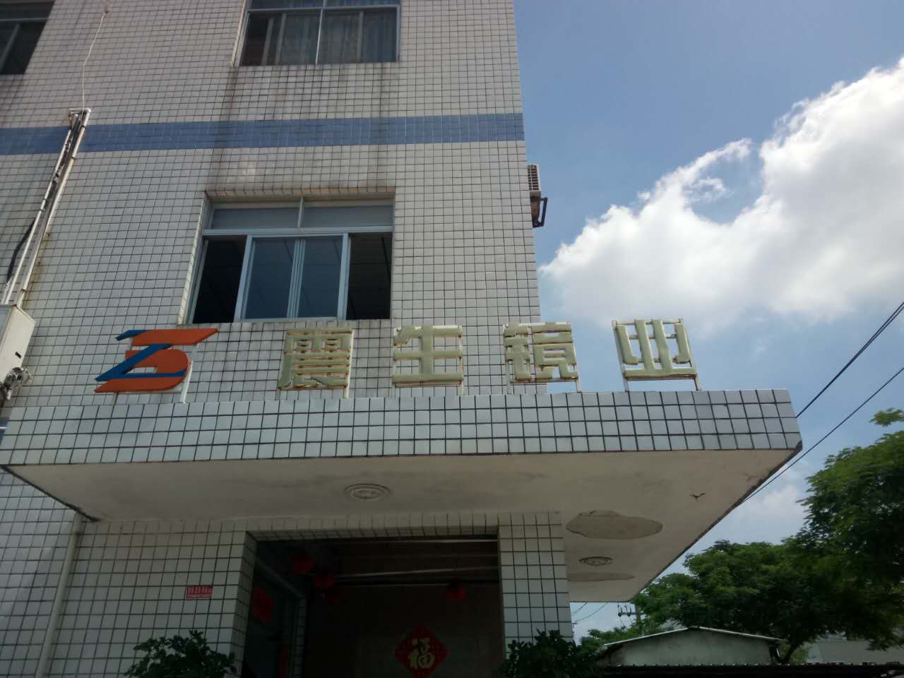 微信圖片_20170814183031