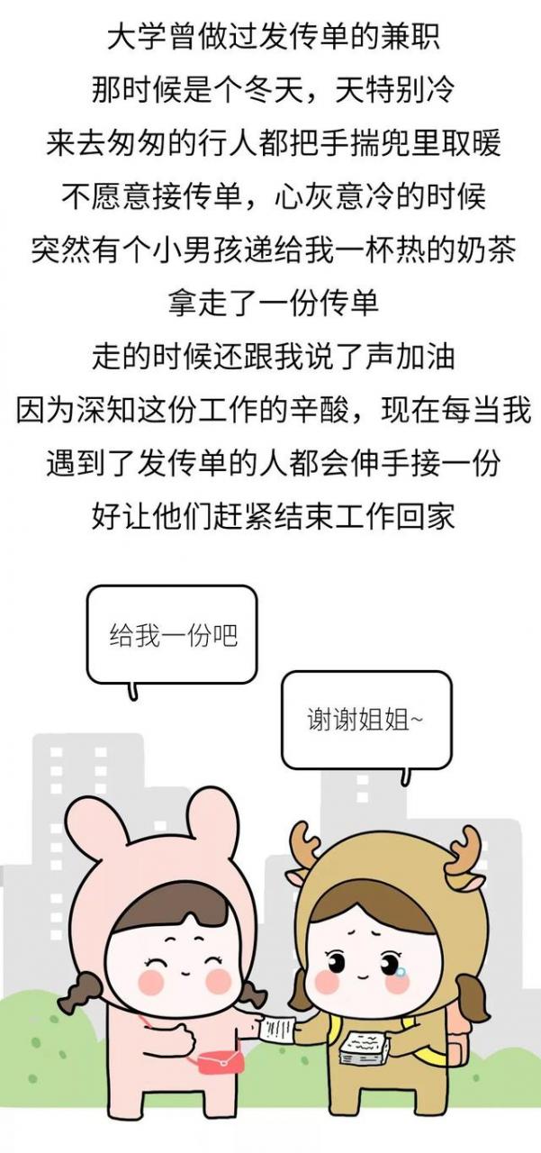 被陌生人感動的12個瞬間，看完眼圈都紅了