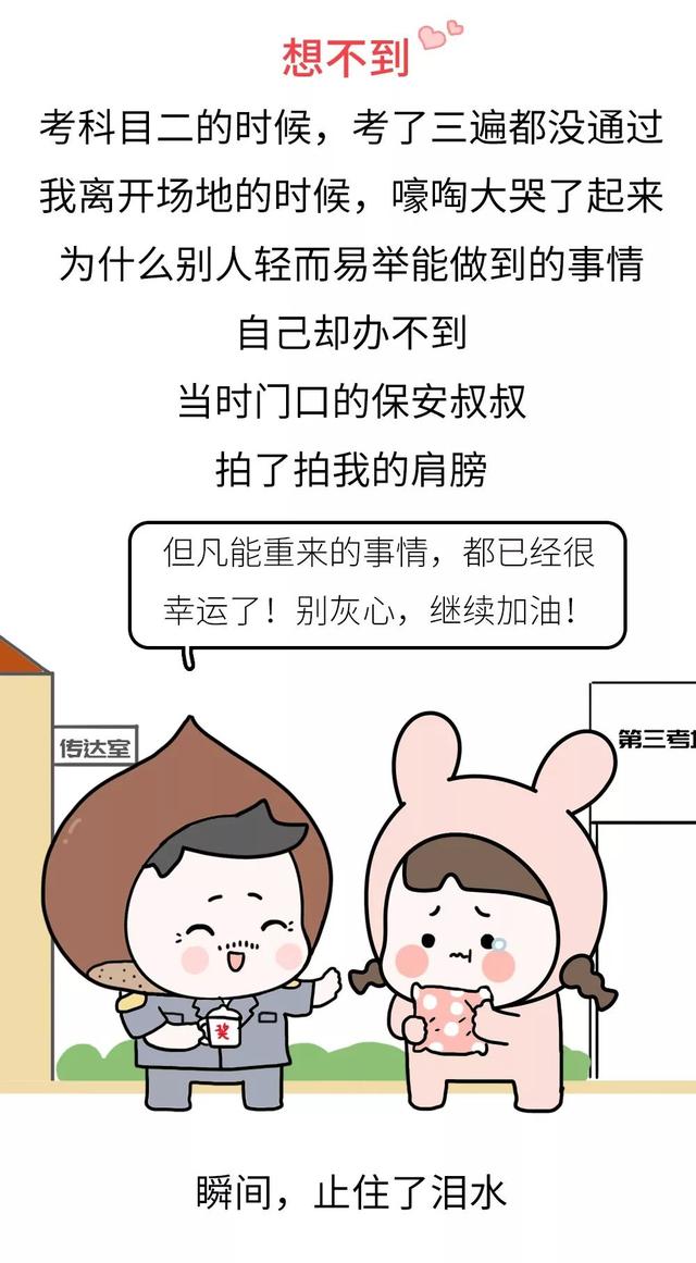 被陌生人感動的12個瞬間，看完眼圈都紅了