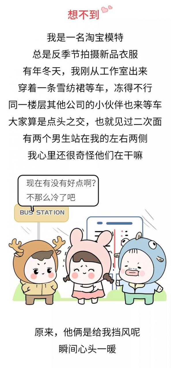 被陌生人感動的12個瞬間，看完眼圈都紅了