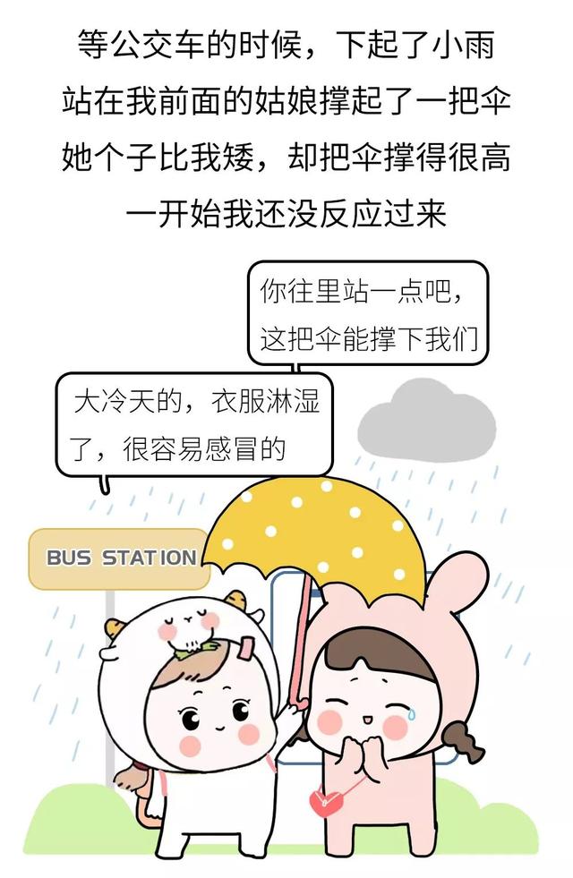 被陌生人感動的12個瞬間，看完眼圈都紅了