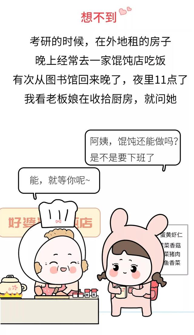 被陌生人感動的12個瞬間，看完眼圈都紅了