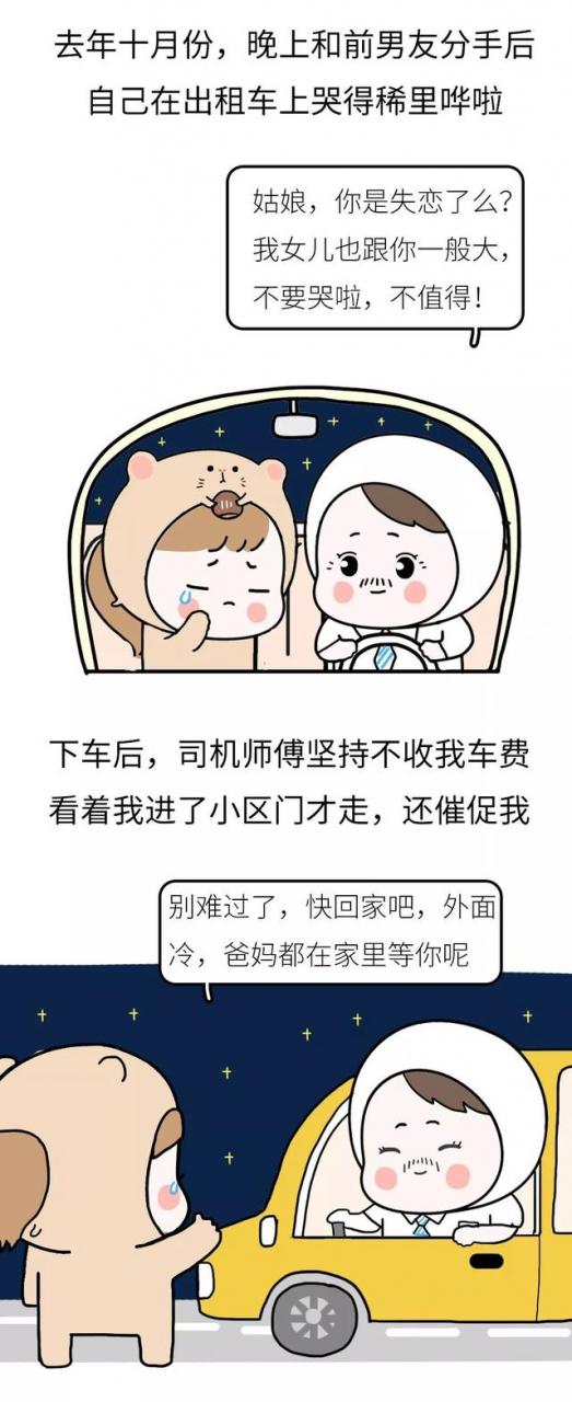 被陌生人感動的12個瞬間，看完眼圈都紅了